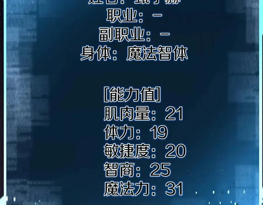 第4话 隐藏职业94