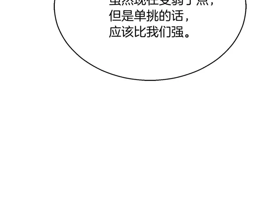 第34话 屠龙者155