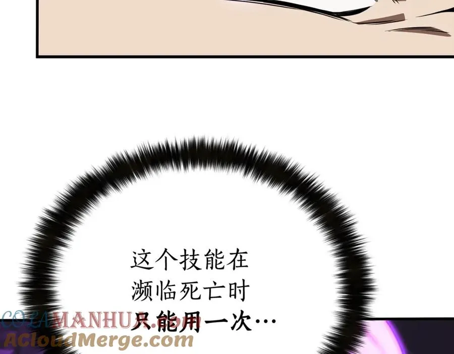 第1话 最强人类的复仇之路160