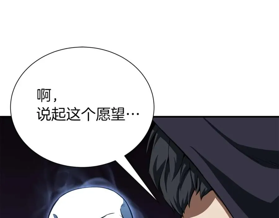 第5话 灵魂收集133