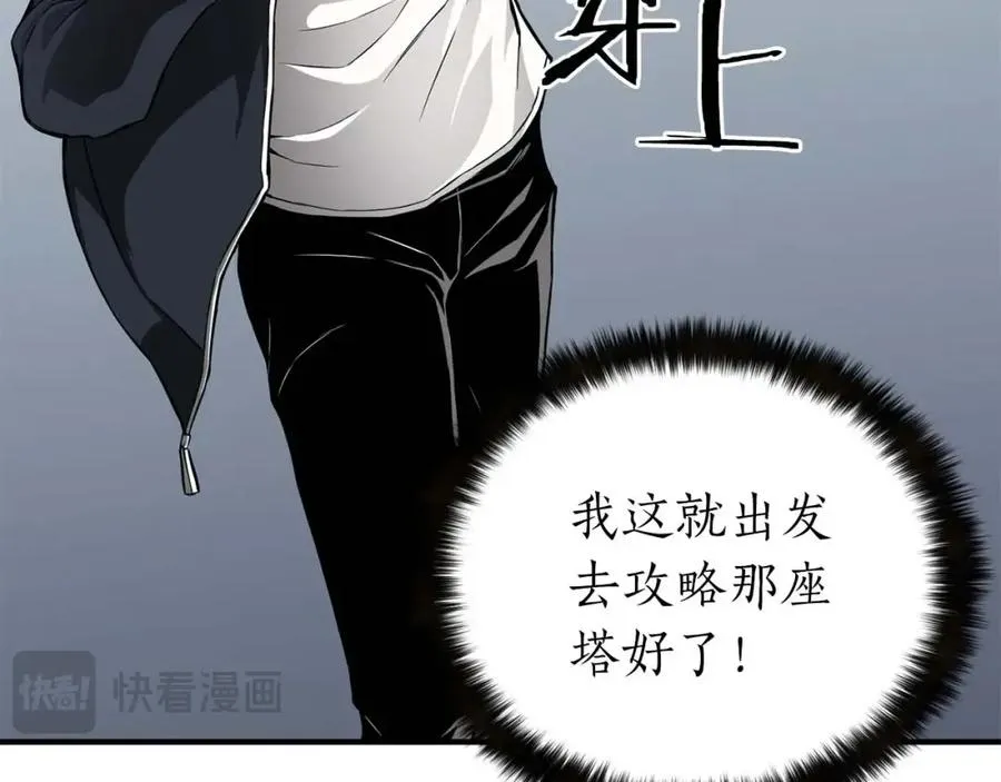 第1话 最强人类的复仇之路306