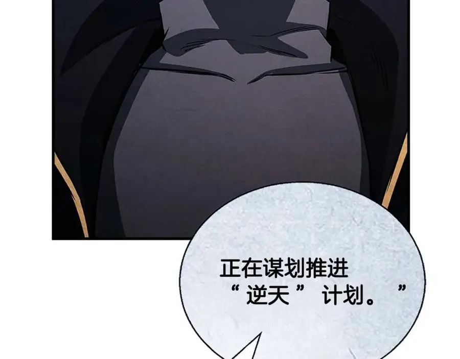 第38话 喜当爹？111