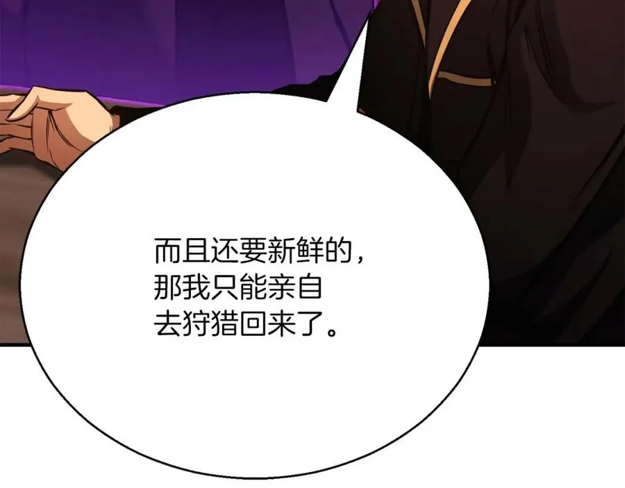 第25话 九尾狐的求助209