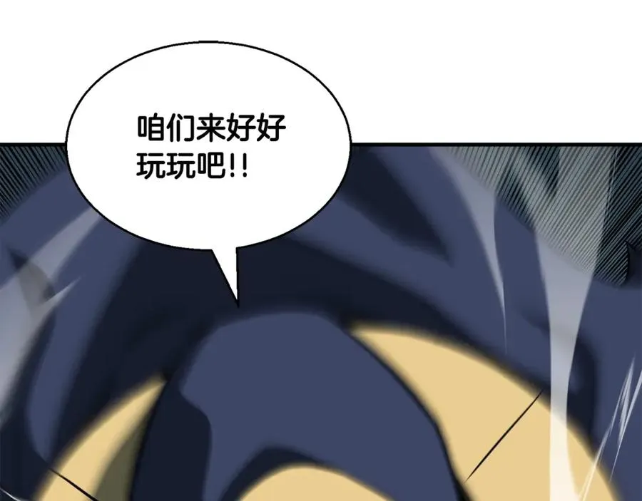 第9话 圣国公会242