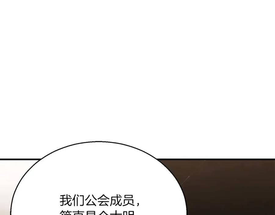 第38话 喜当爹？173