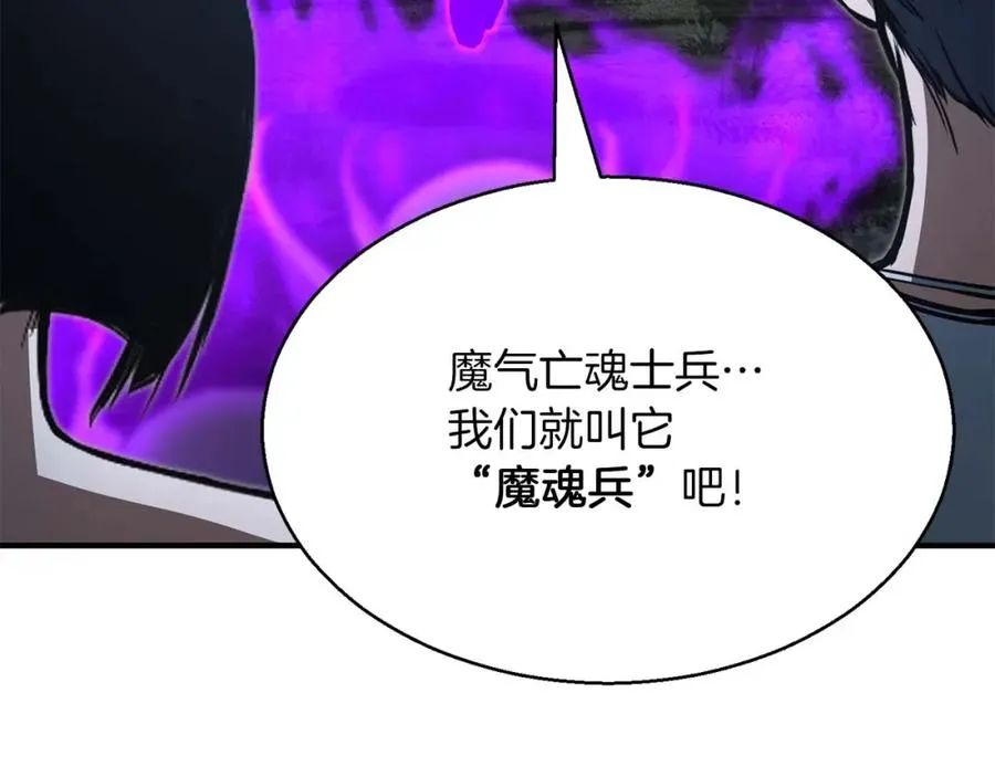 第13话 魔族的力量165