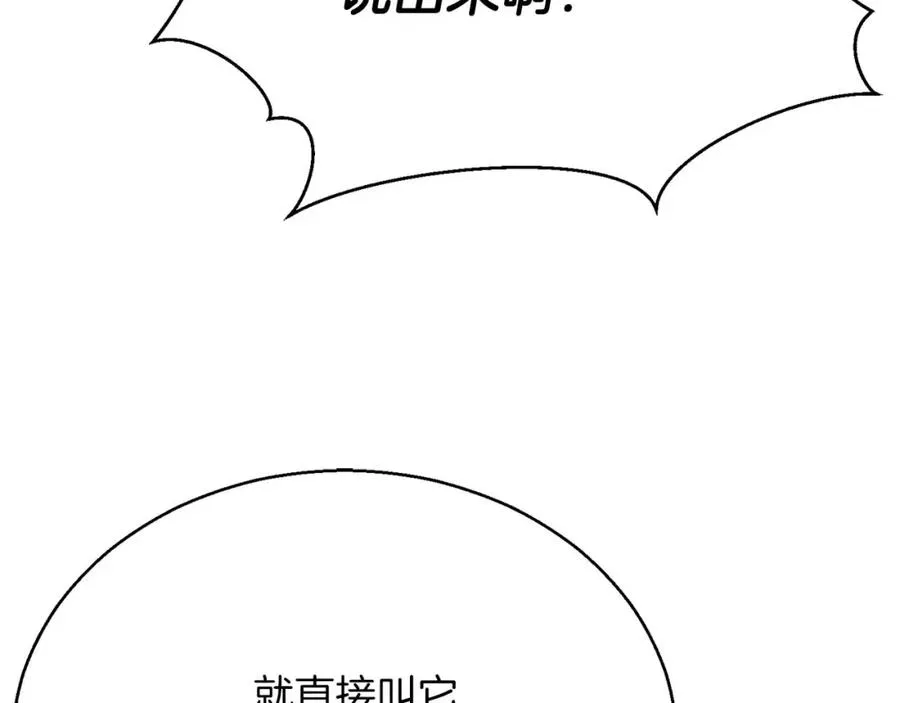 第25话 九尾狐的求助165