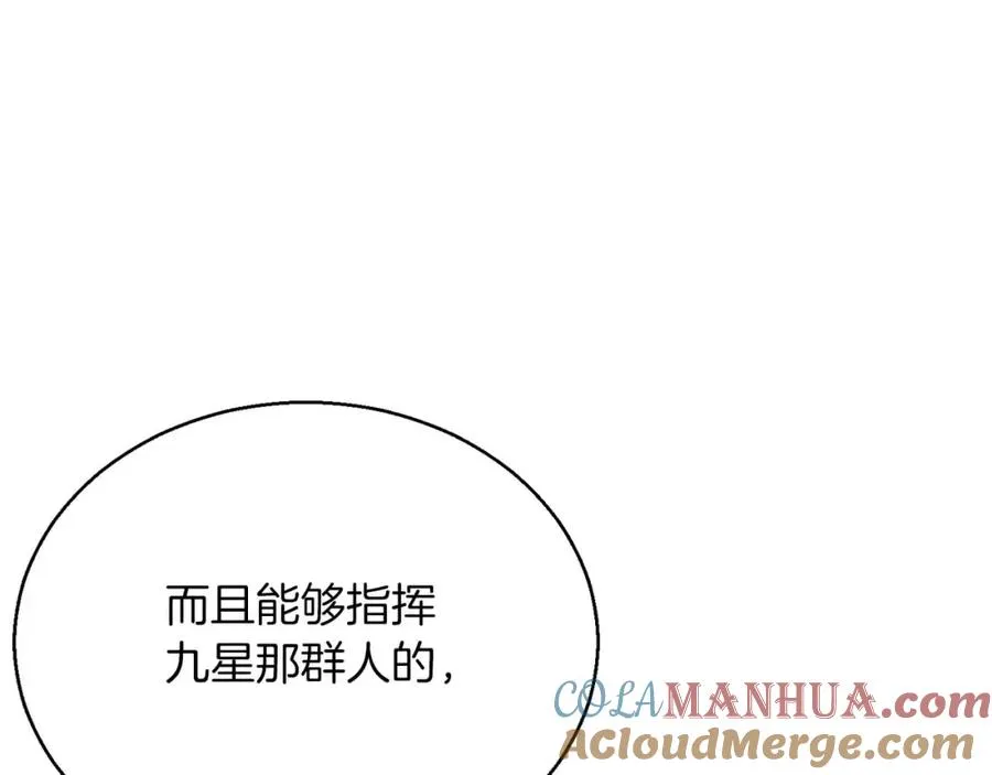 第23话 四大皇族120