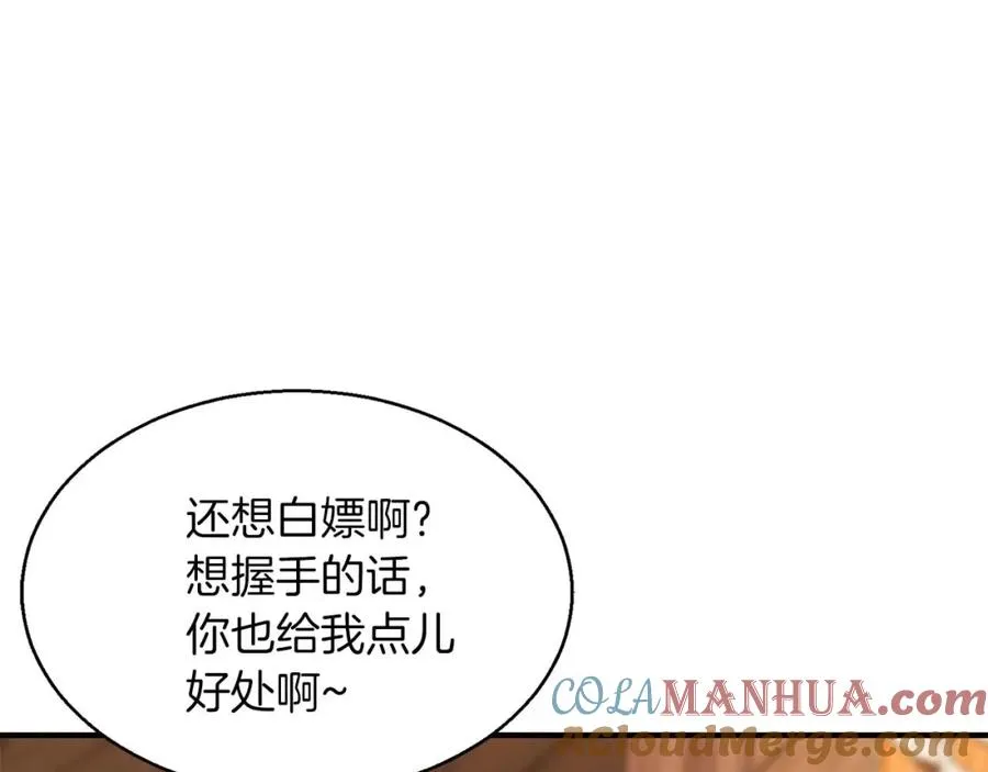 第11话 鬼怪面具228