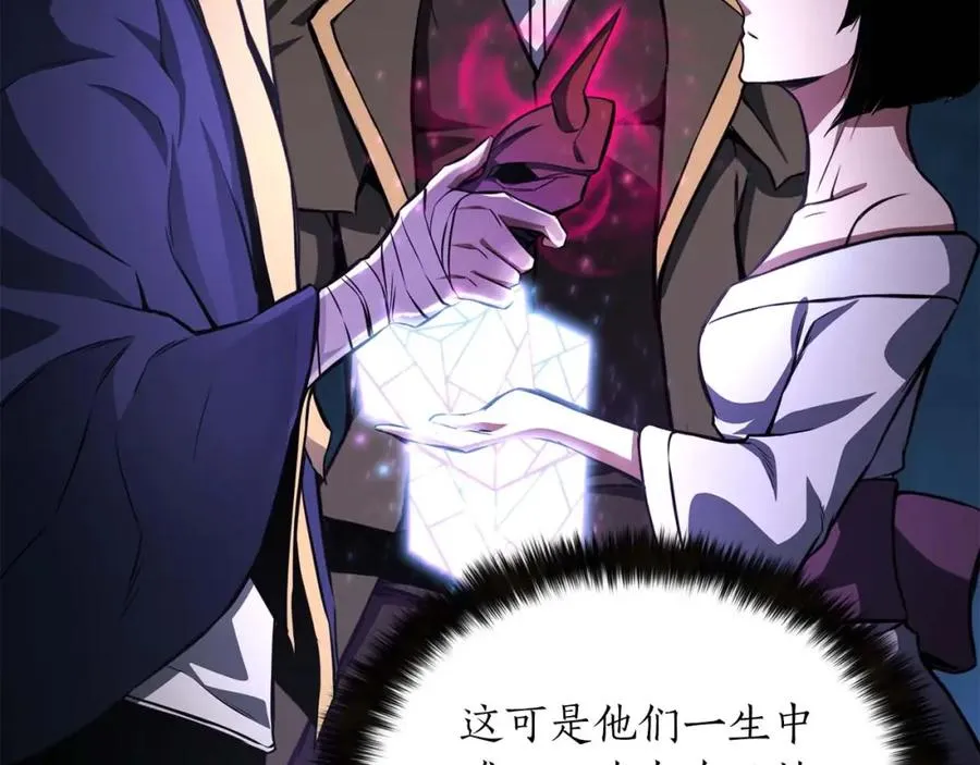 第11话 鬼怪面具73
