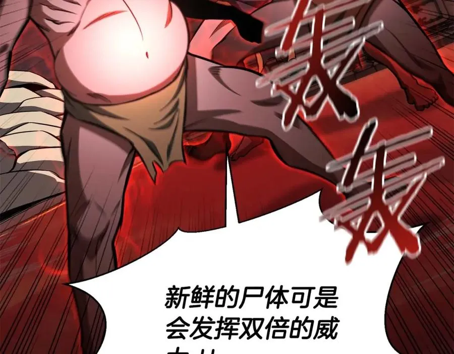 第7话 付出代价101