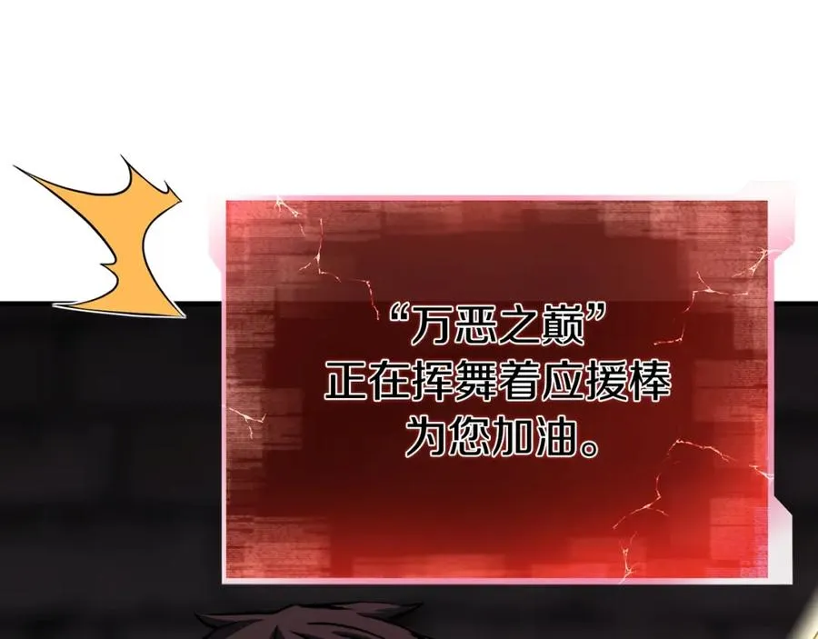 第6话 哥布林大王203