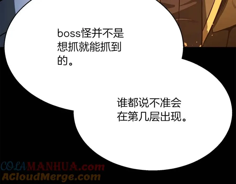 第15话 死灵火焰32