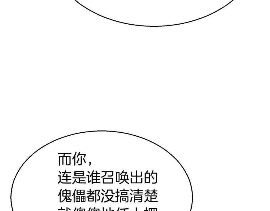 第7话 付出代价215