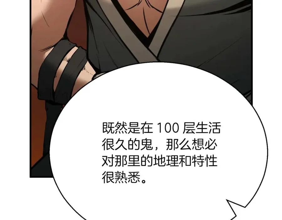 第一季完结篇 逆天而行211