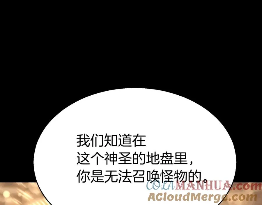 第1话 最强人类的复仇之路180