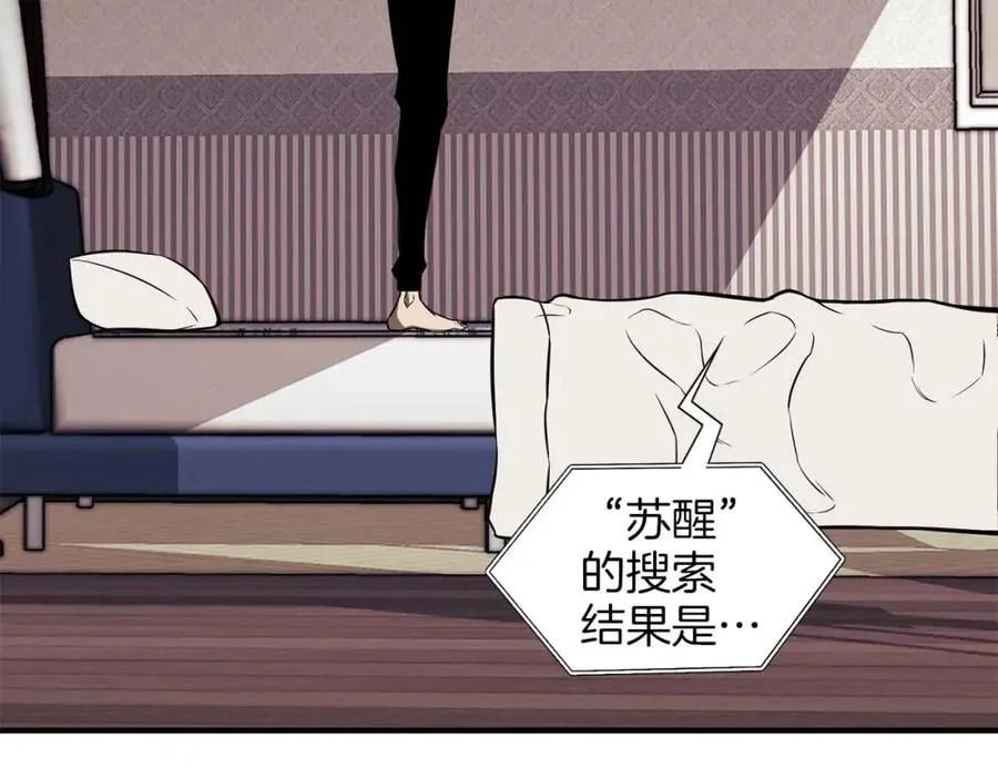 第1话 最强人类的复仇之路271