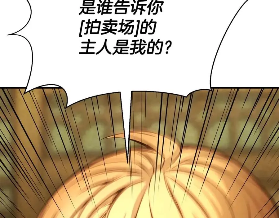 第23话 四大皇族15