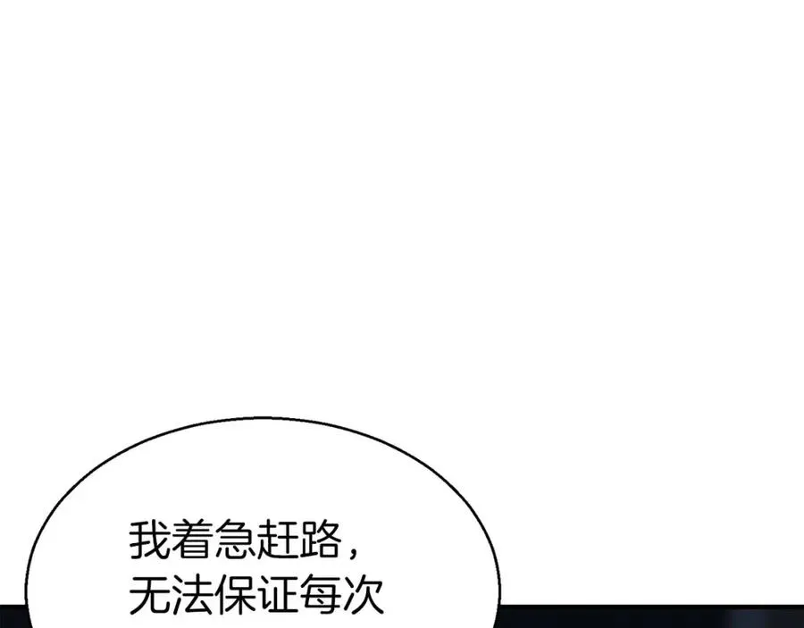 第8话 可不可以让我跟着你107