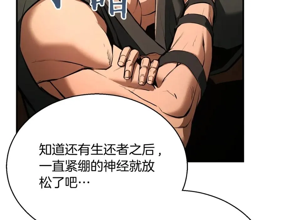 第34话 屠龙者193
