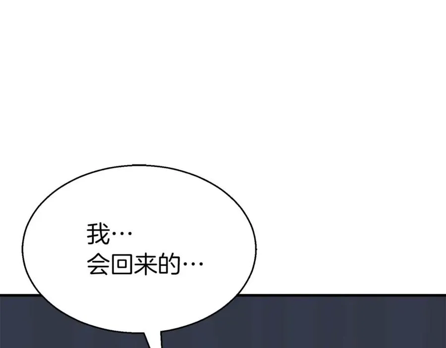 第1话 最强人类的复仇之路147
