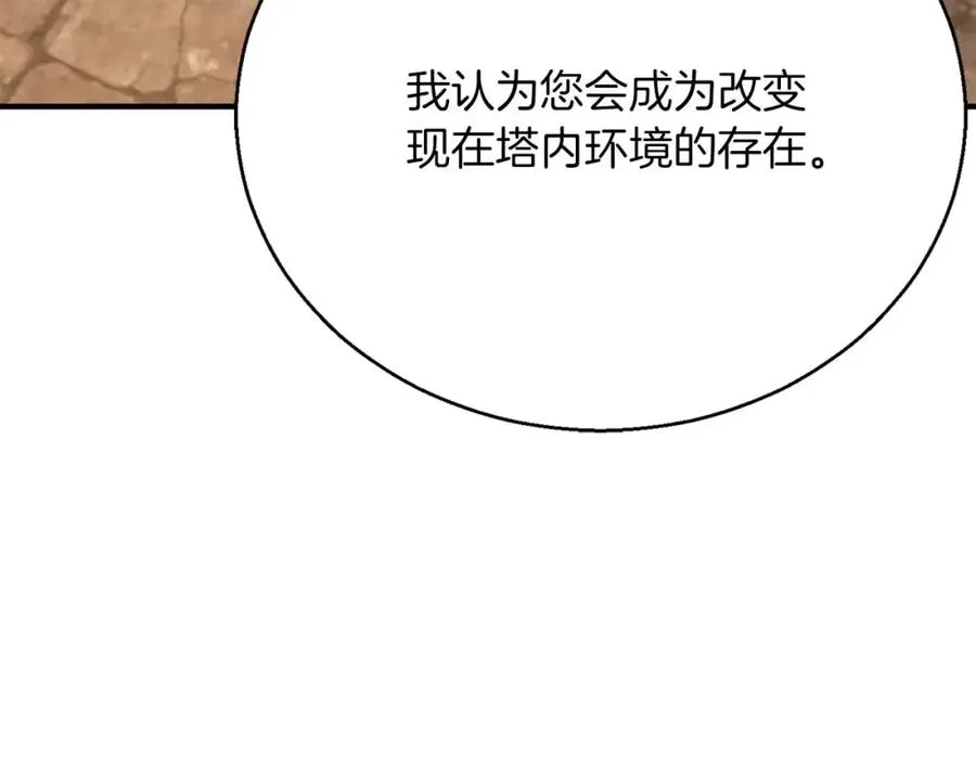 第28话 吞噬243