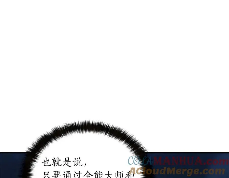 第11话 鬼怪面具12
