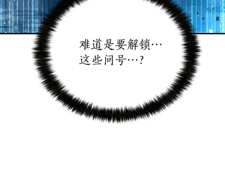 第2话 再战新手指导擂台229