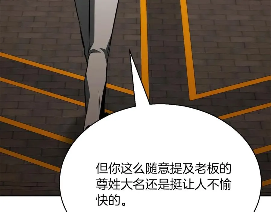 第19话 打败我206