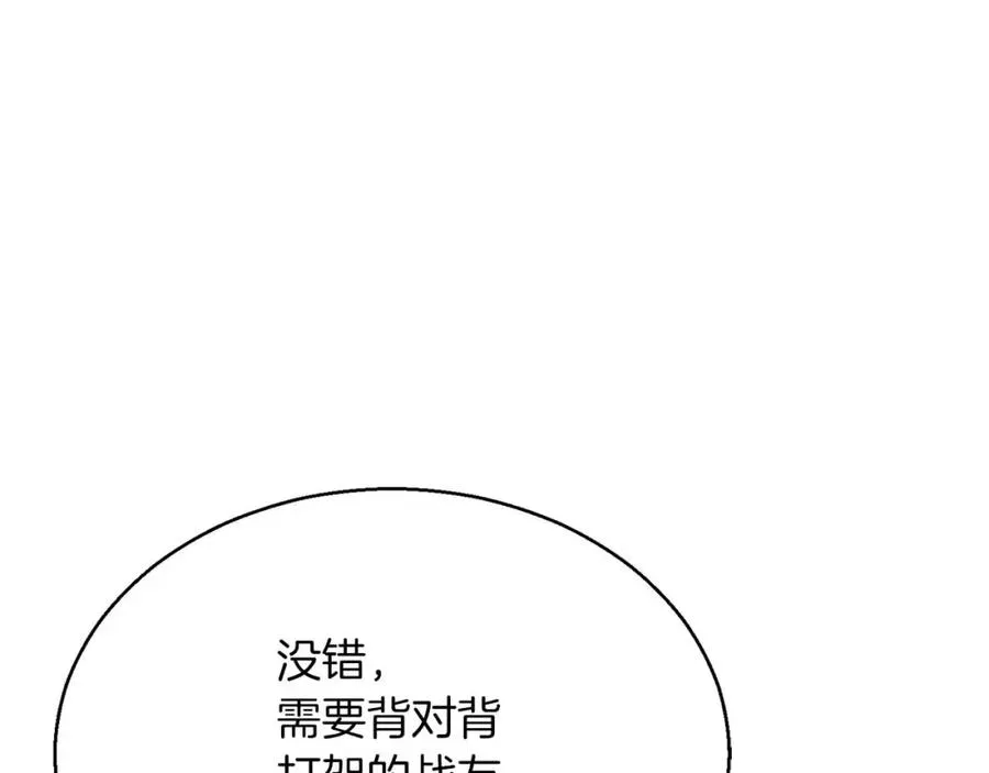 第37话 建立公会207