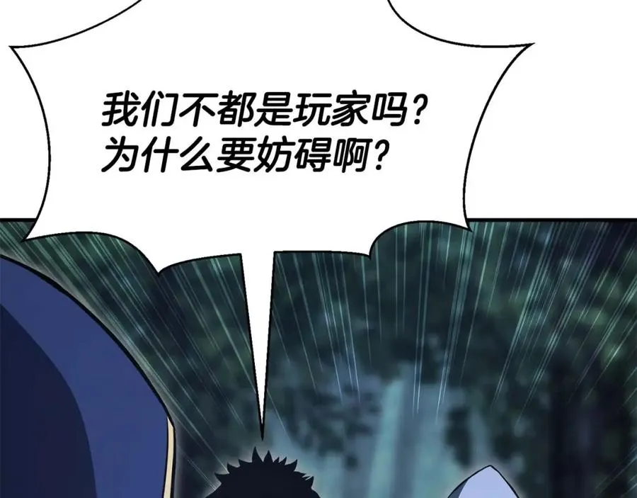 第9话 圣国公会145