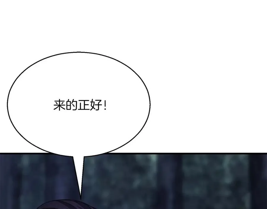 第13话 魔族的力量99