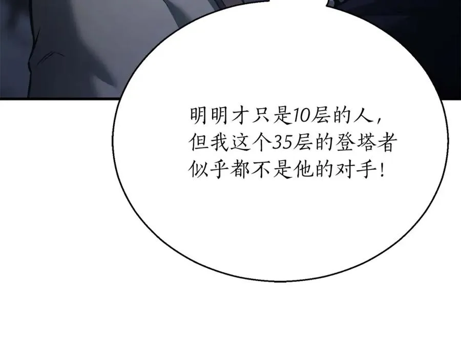 第27话 保护主人53