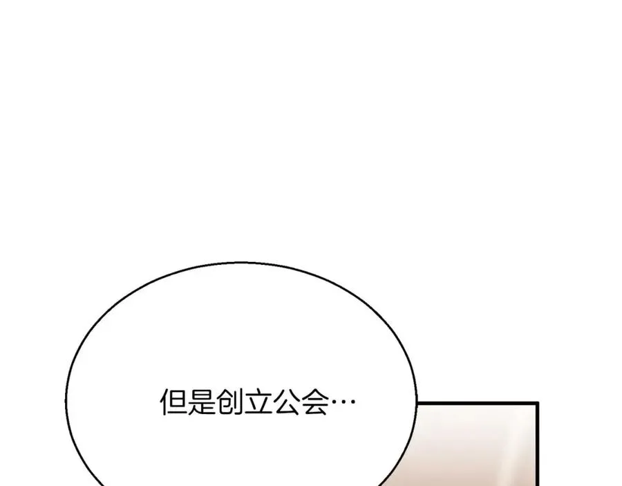 第38话 喜当爹？158