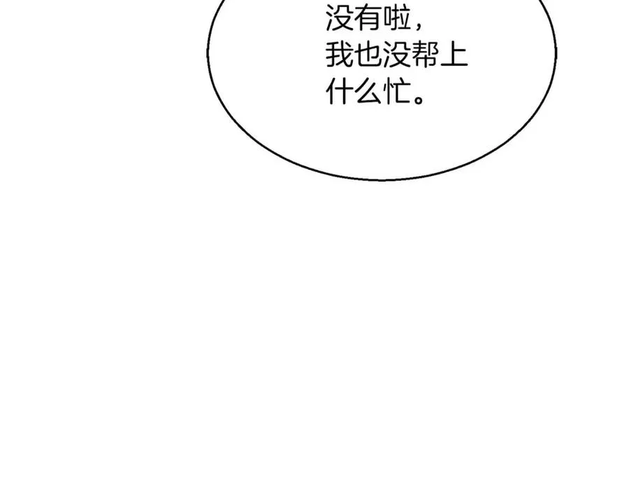 第14话 面具的力量157