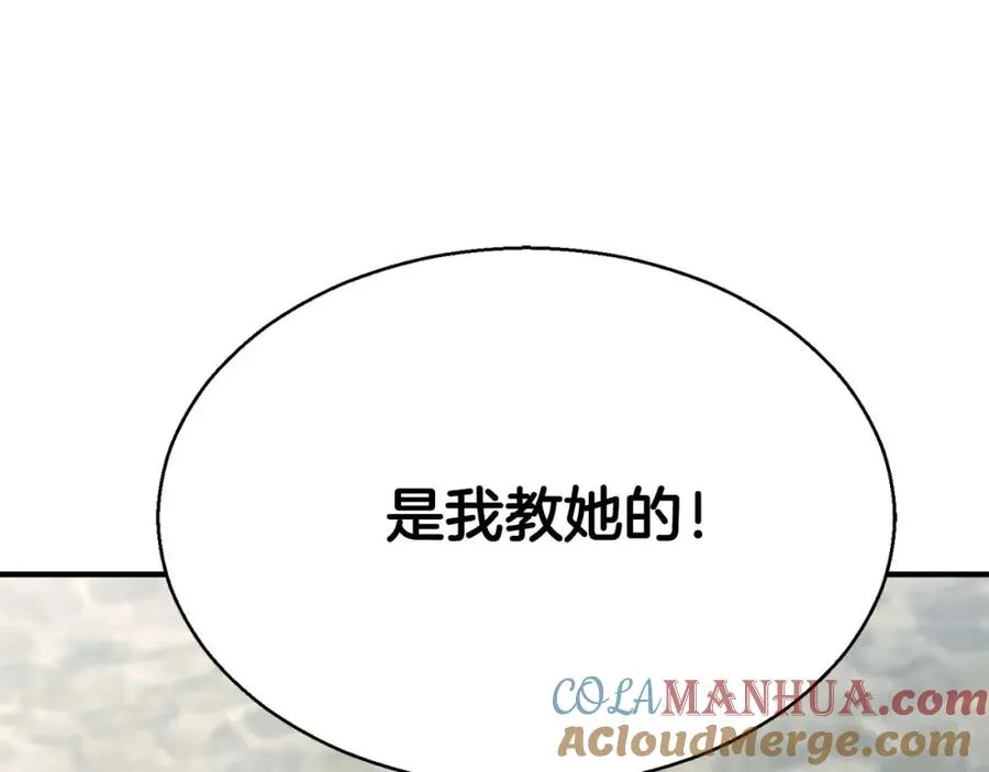 第一季完结篇 逆天而行12
