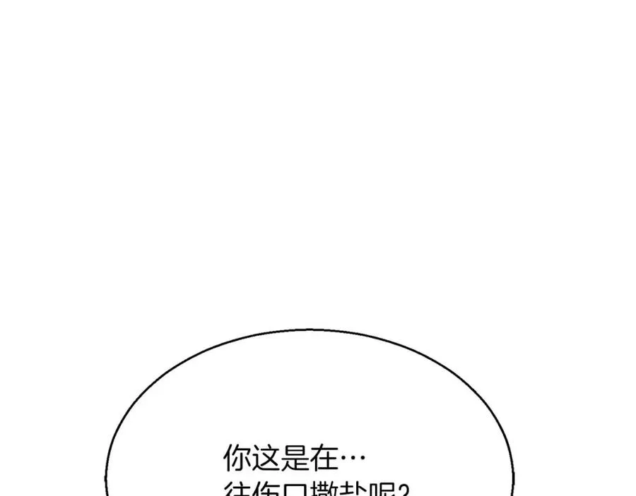 第14话 面具的力量147