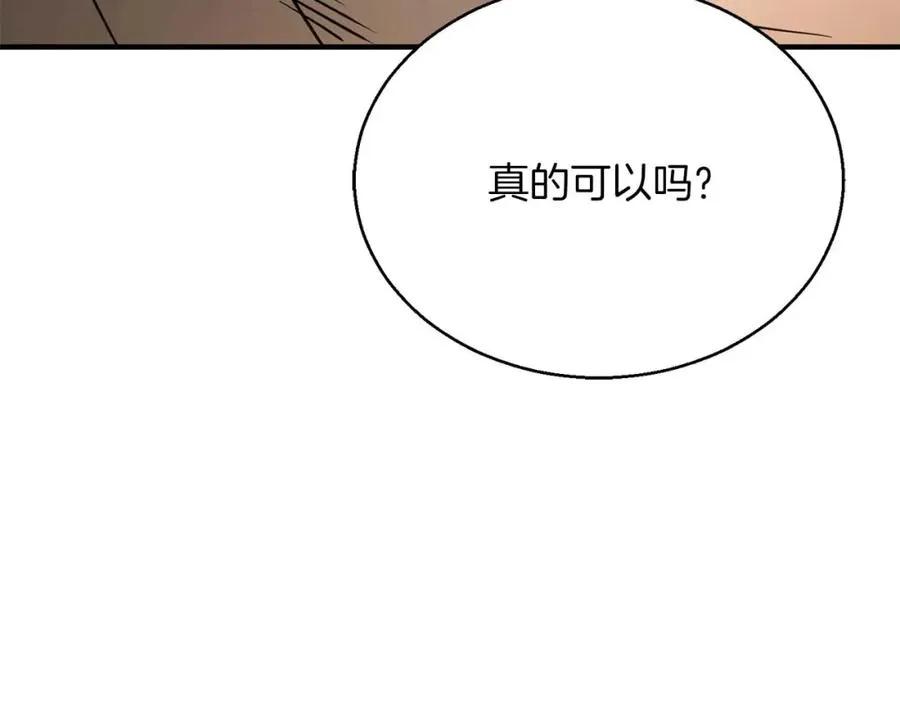 第38话 喜当爹？51