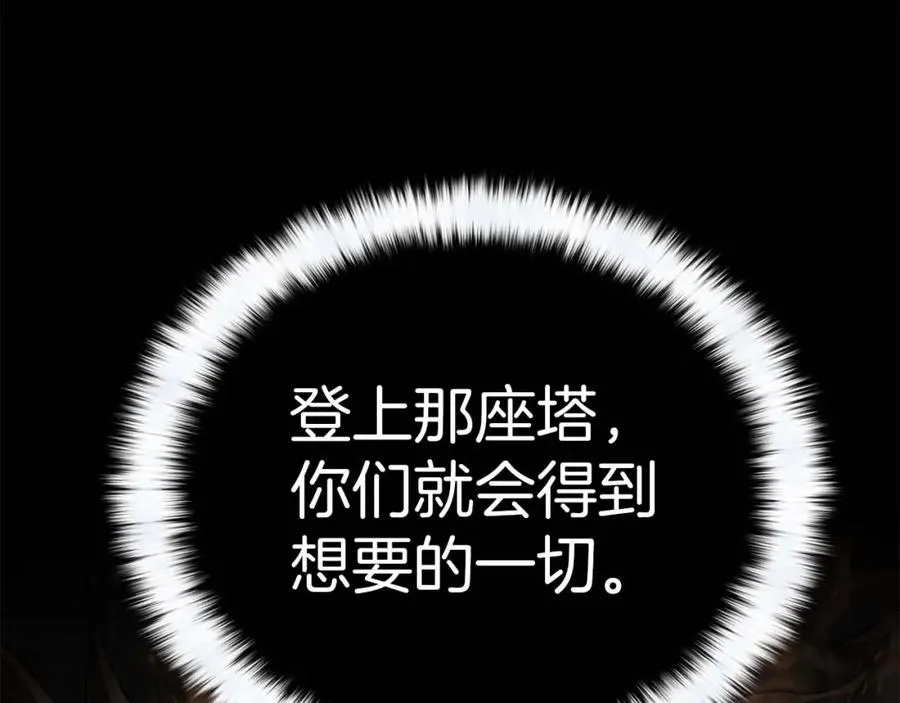 第1话 最强人类的复仇之路31