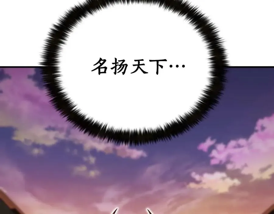 第1话 最强人类的复仇之路357
