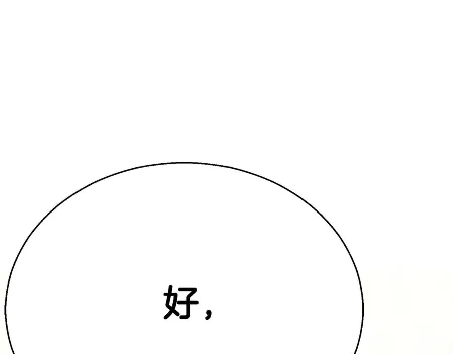 第一季完结篇 逆天而行226