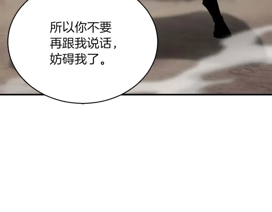 第23话 四大皇族195