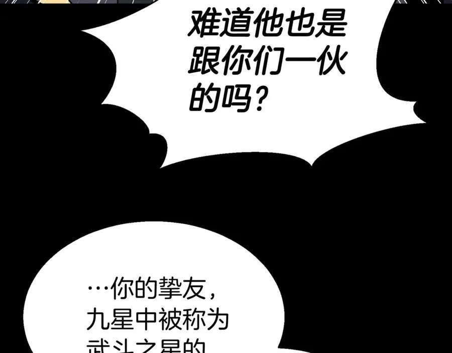 第1话 最强人类的复仇之路197