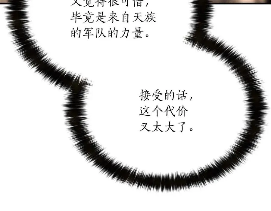 第30话 无翼209