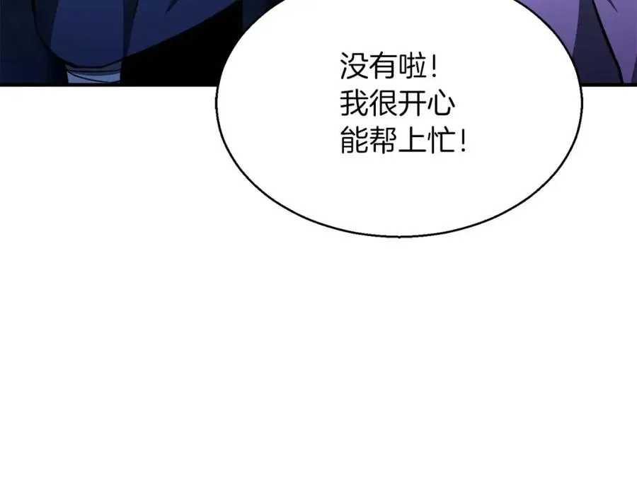 第12话 巴尔的任务147