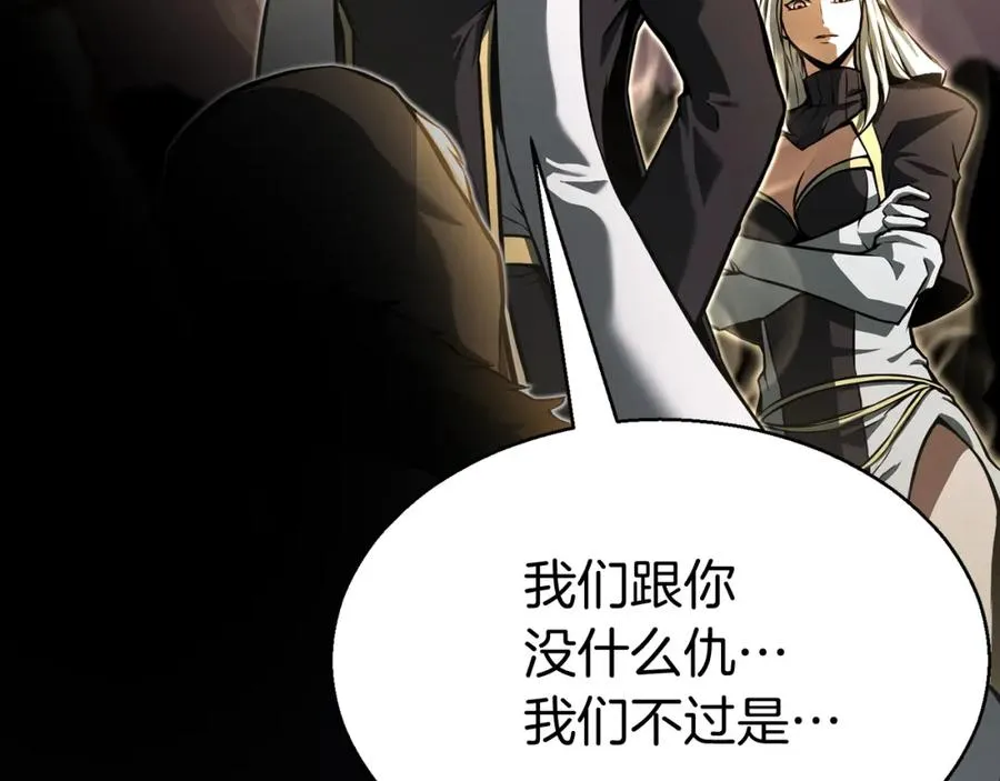第1话 最强人类的复仇之路190