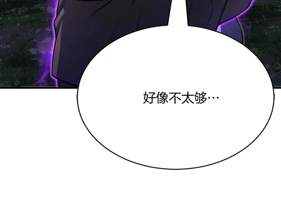 第14话 面具的力量182