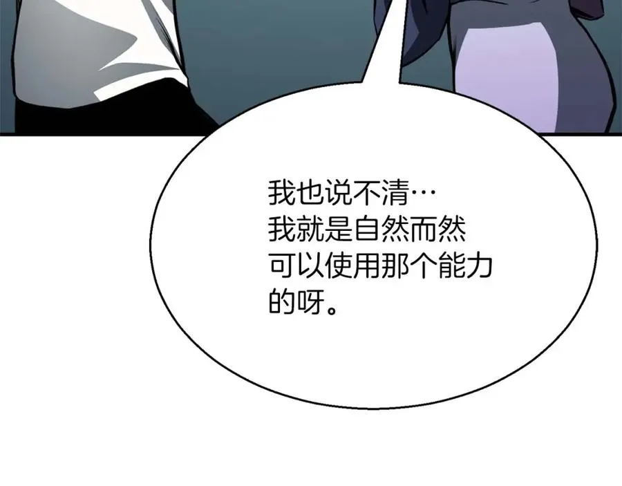 第14话 面具的力量130