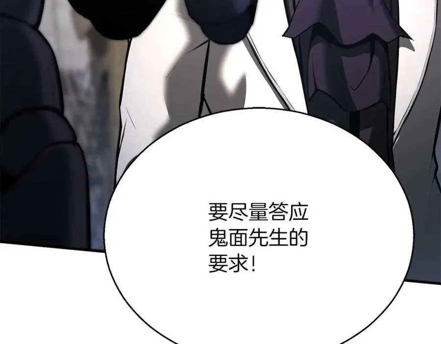 第38话 喜当爹？187