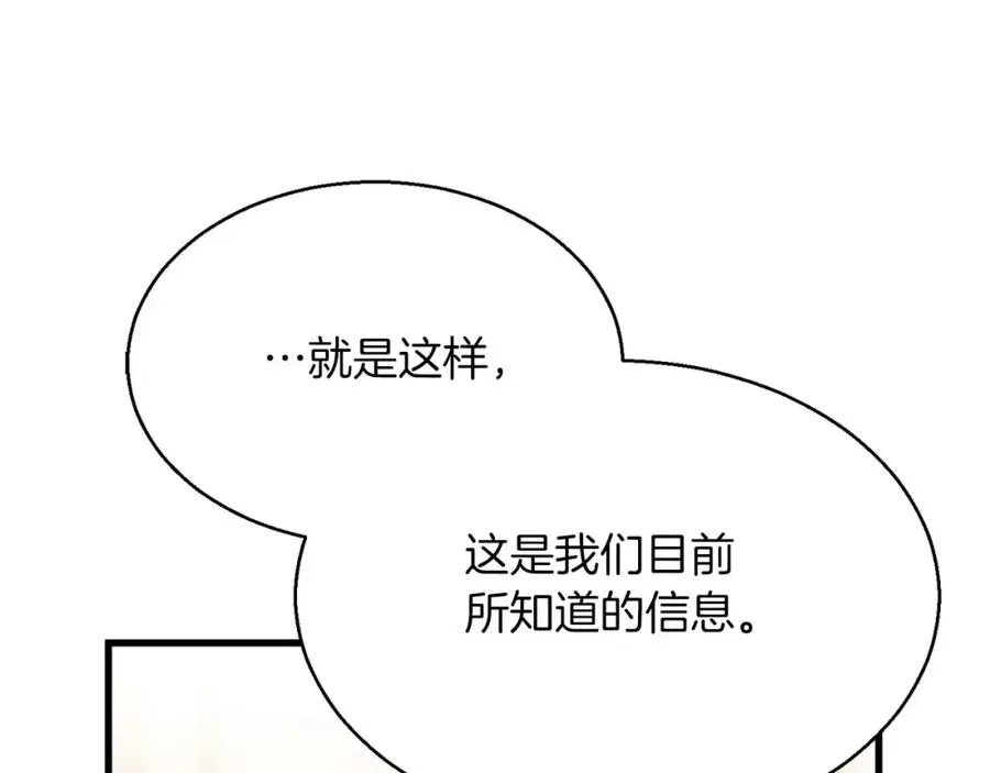 第一季完结篇 逆天而行117